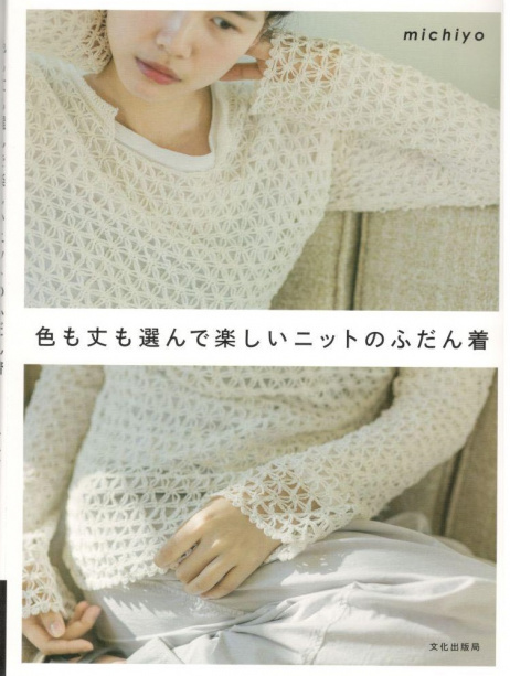 Книга (вязание) 978-4-579-11515-0