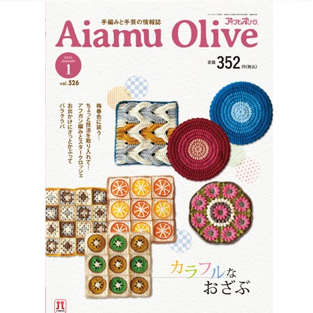 Брошюра H110-202-401 Aiamu Olive