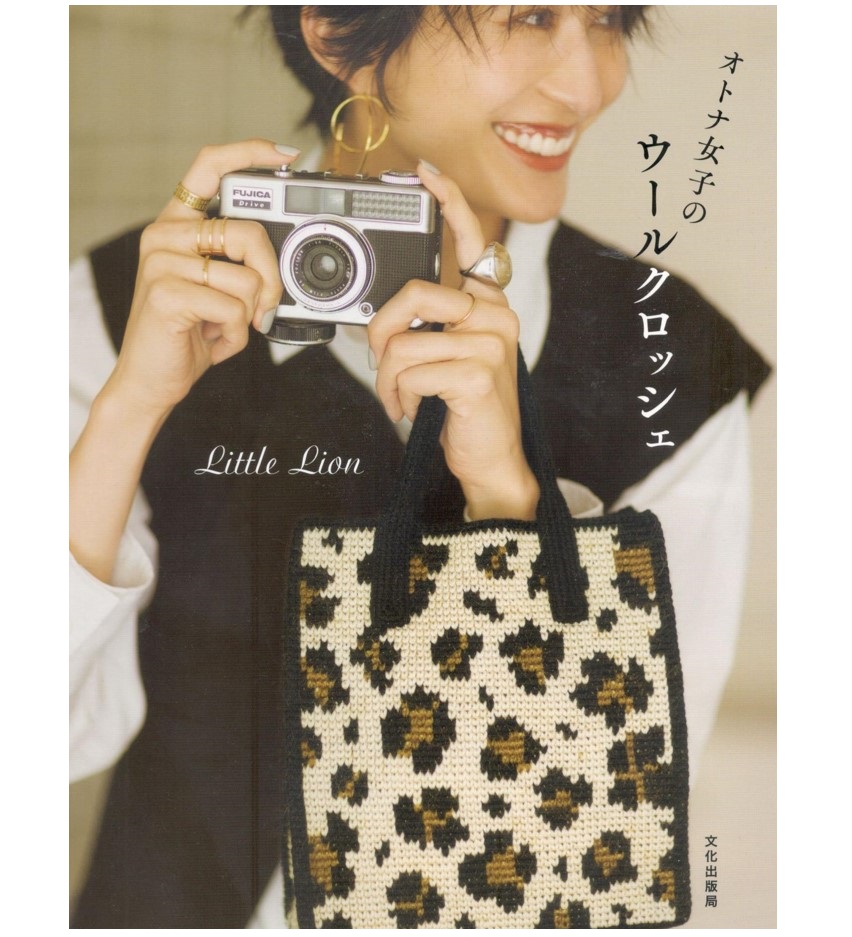 Журнал H102-163 Little Lion+