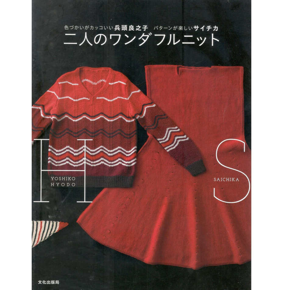Книга (вязание) 978-4-579-11583-9+