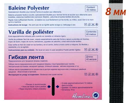 Гибкая лента (регилин) 8 мм  № 4431.8.B Hemline черн
