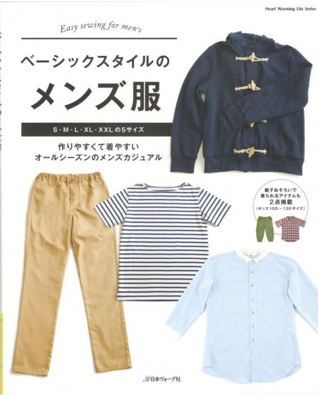 Книга (шитье) 978-4-529-05385-3