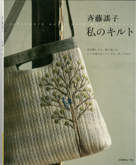 Книга (квилтинг) 978-4-529-05656-4