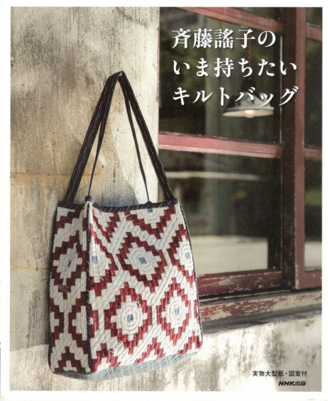 Книга (квилтинг) 978-4-14-031203-2