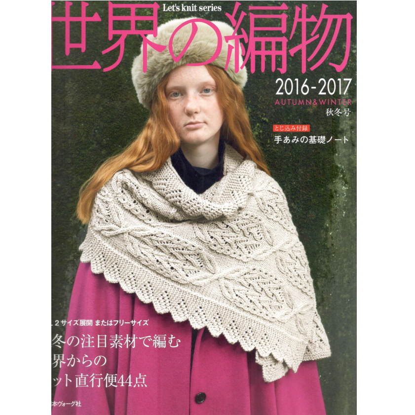 Книга (вязание) 978-4-529-05613-7+