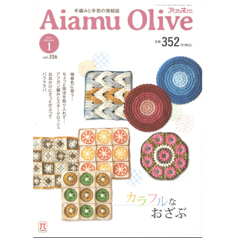 Брошюра H110-202-401 Aiamu Olive+