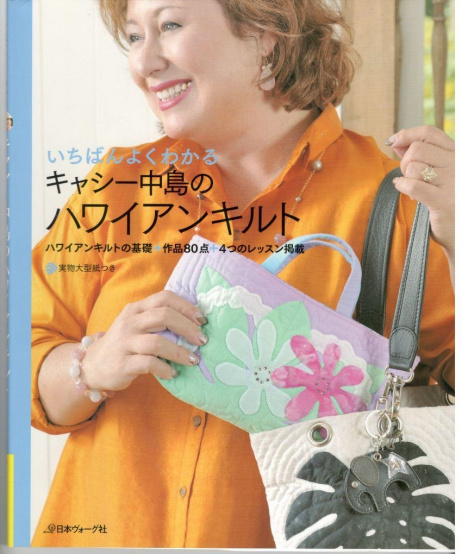 Книга (квилтинг) 978-4-529-05165-1