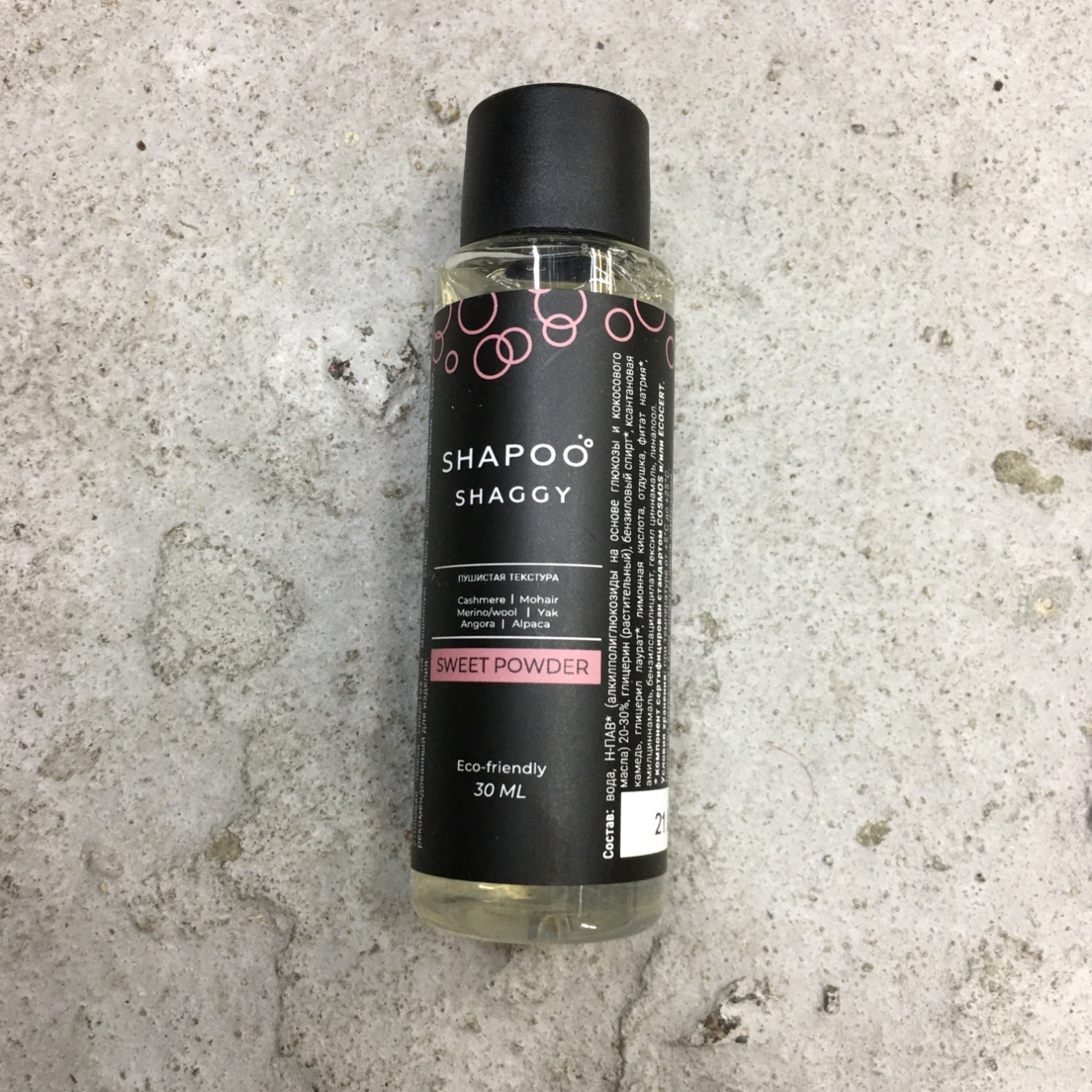 Средство для стирки Shapoo Shaggy Sweet Powder 30 мл